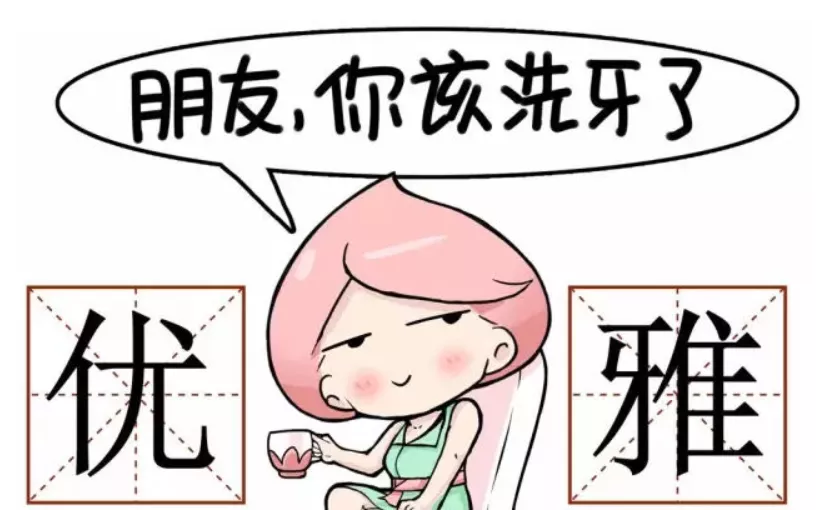 洗牙真相，你需要知道的