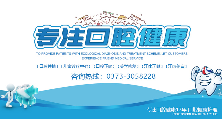 新乡市现代口腔医疗有限公司